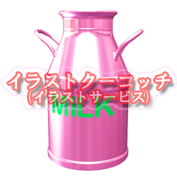 カラフル　ミルク缶 002